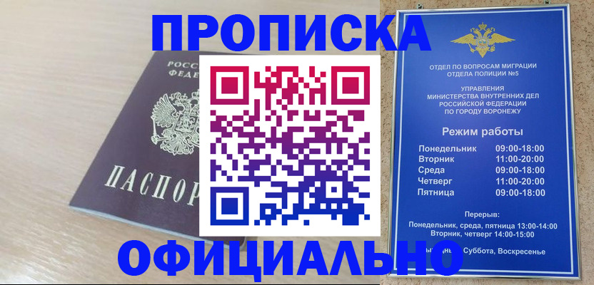 прописка в квартире в Заозёрном