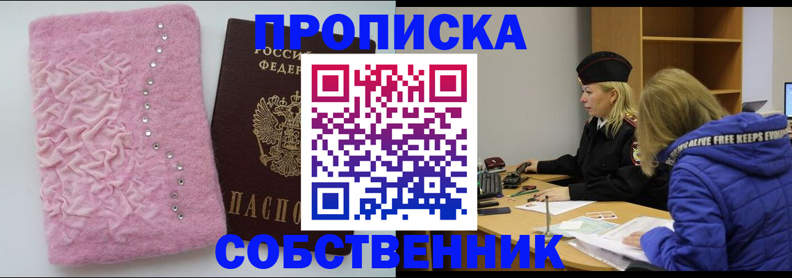 временная регистрация надежно в Заозёрном