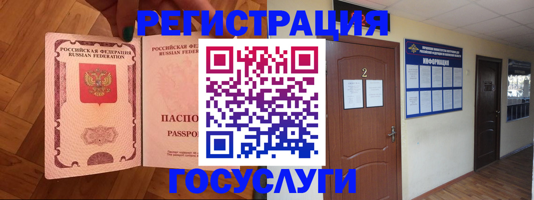 прописка для военкомата в Заозёрном