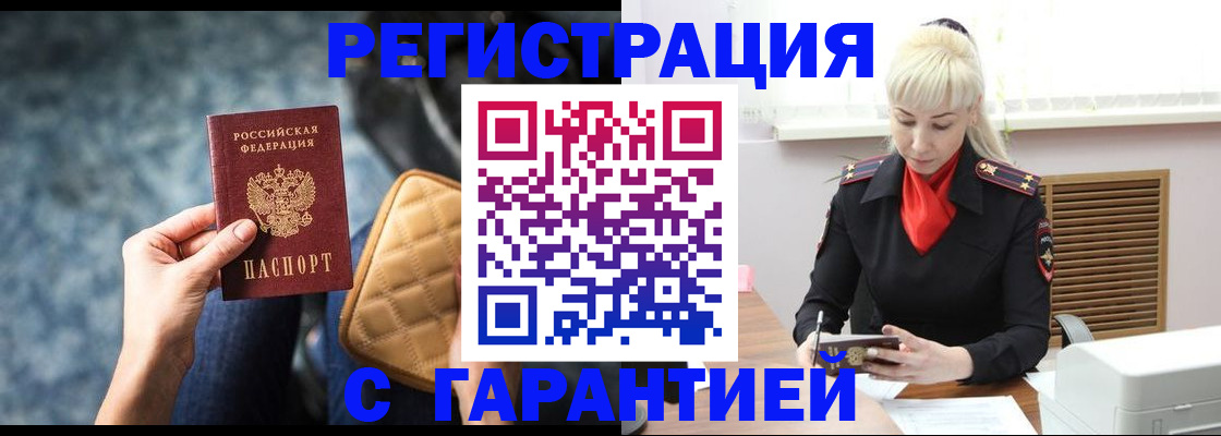 прописка для школы в Заозёрном