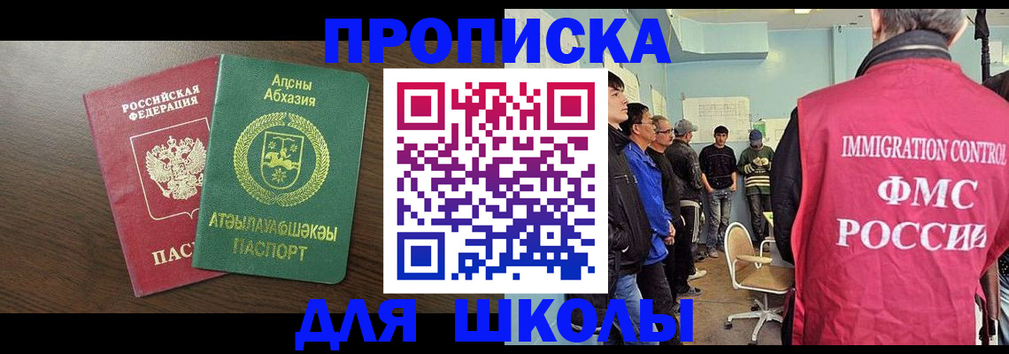 временная регистрация законно в Заозёрном